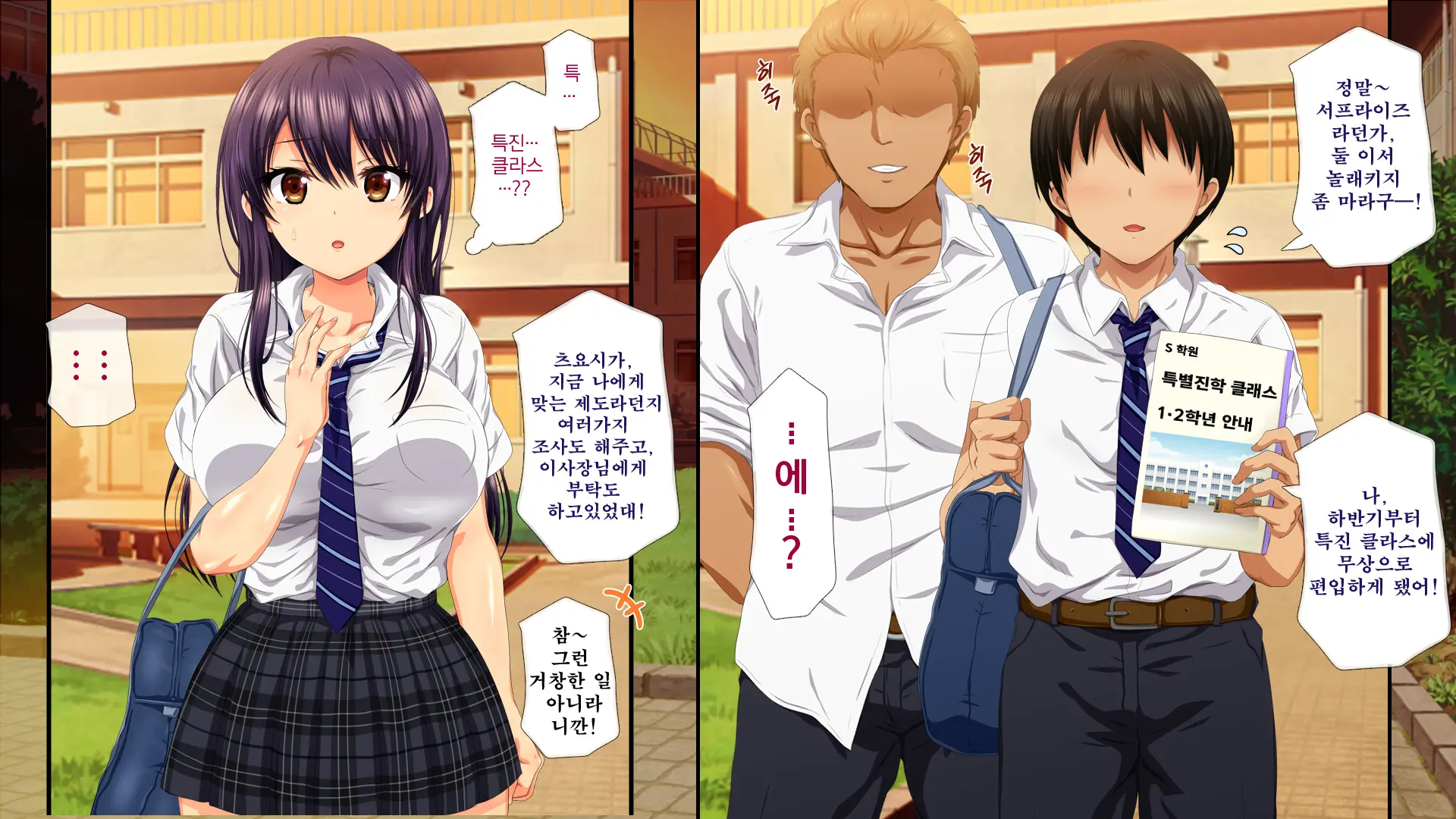 Osu Ni Somerareta Osananajimi ~Kazoku Yori Taisetsu Na Shoujo No Henbou~ | 친구(수컷)에게 물들어버린 소꿉친구 ~가족보다 소중한 소녀의 변모~